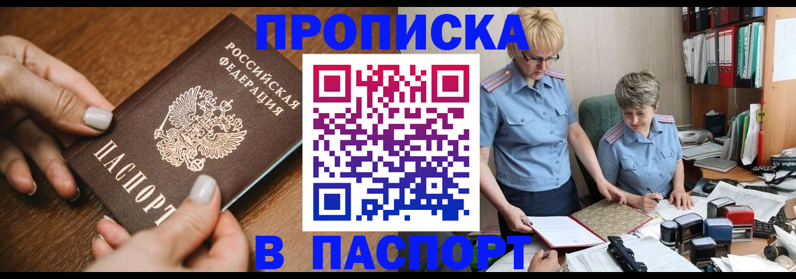 регистрация в Таганроге