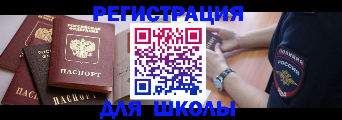 регистрация для дет. сада в Таганроге