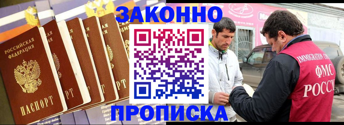 прописка для школы в Таганроге