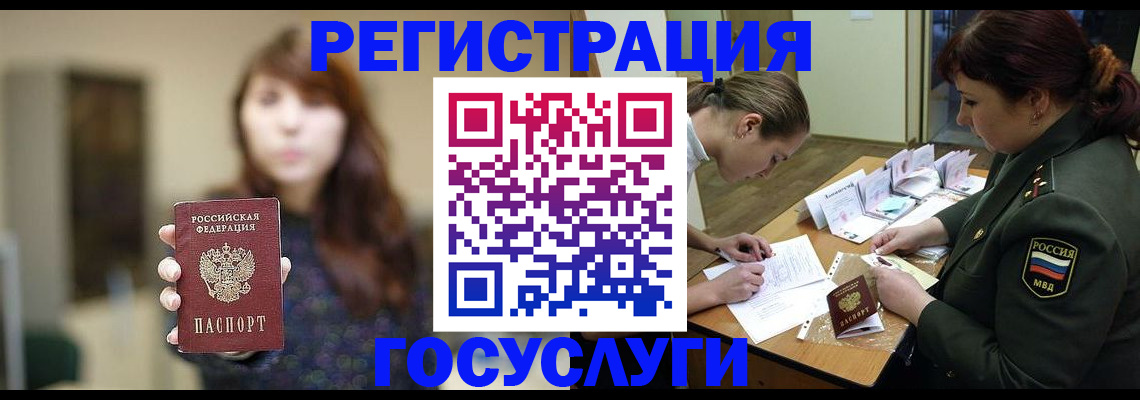 временная регистрация поиск в Таганроге