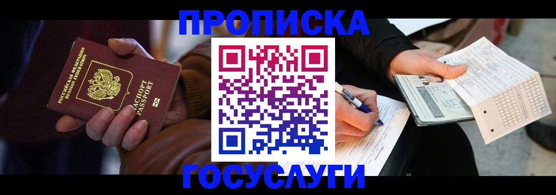 временная регистрация адрес в Таганроге