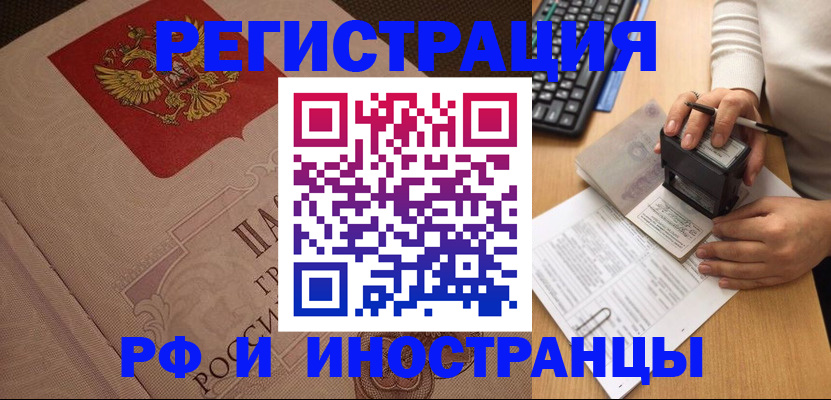 временная регистрация госуслуги в Таганроге