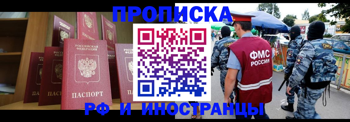 временная регистрация законно в Таганроге