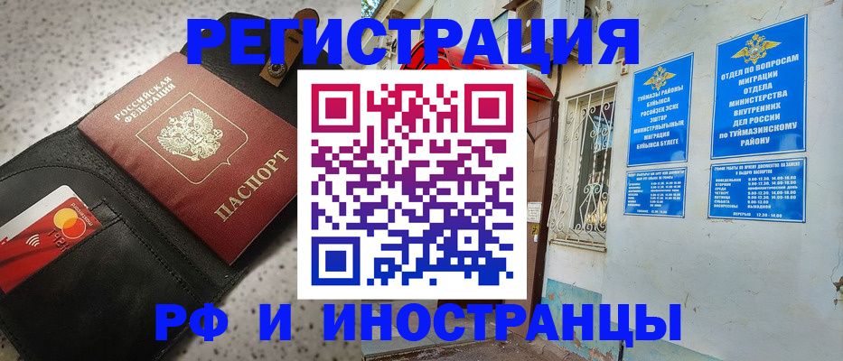 временная регистрация законно в Таганроге